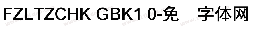 FZLTZCHK GBK1 0字体转换